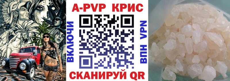 Купить где  Мичуринск  Alpha-PVP СК КРИС 