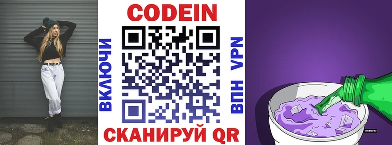 Купить  Мичуринск  Кодеиновый сироп Lean напиток Lean (лин) 