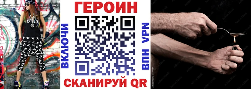 Купить где  Мичуринск  ГЕРОИН белый 