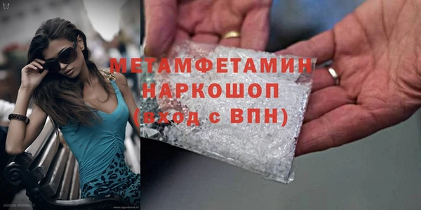 метамфетамин Зеленодольск
