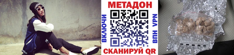 Метадон VHQ  Купить  Мичуринск 