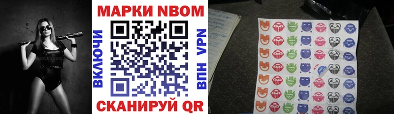 Купить  Мичуринск  Марки 25I-NBOMe 1,5мг 